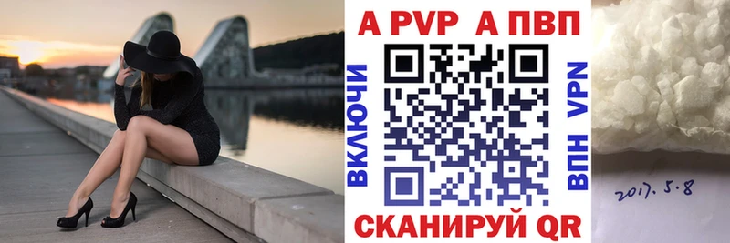 Alfa_PVP Соль  Рубцовск 