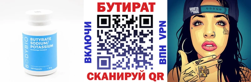 БУТИРАТ буратино Рубцовск