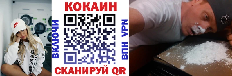 Кокаин VHQ  Рубцовск 