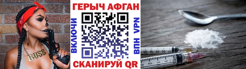 ГЕРОИН афганец Рубцовск
