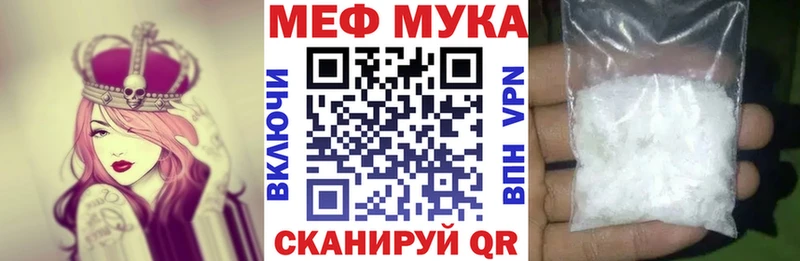 МЕФ кристаллы купить цена Рубцовск