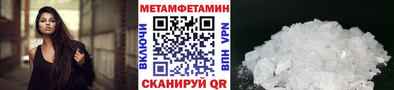 Метамфетамин мет Рубцовск